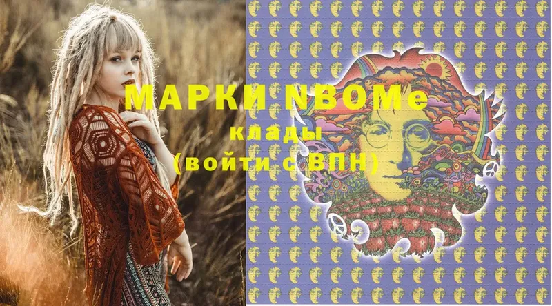 Марки NBOMe 1,8мг  где купить наркоту  Минеральные Воды 